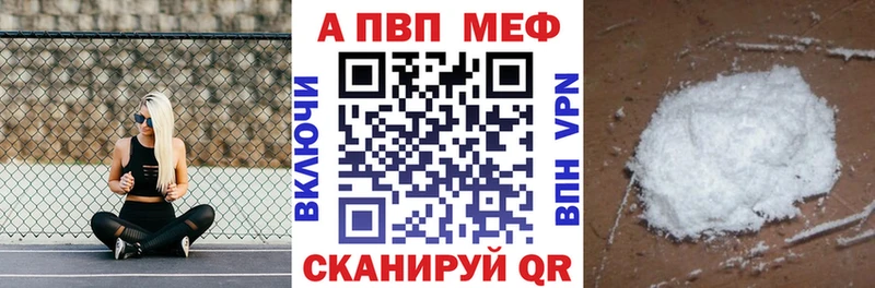 Купить закладки  Артёмовский  Alpha-PVP Crystall 
