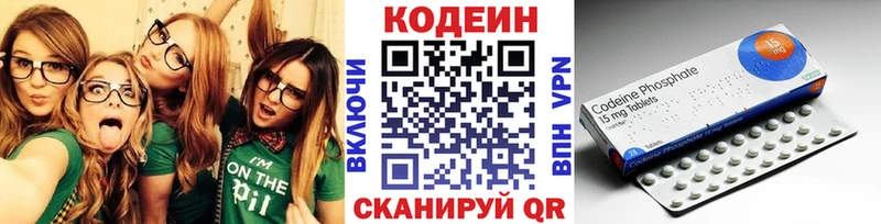 Купить  Артёмовский  Кодеин Purple Drank 