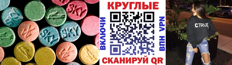Ecstasy TESLA  Купить  Артёмовский 